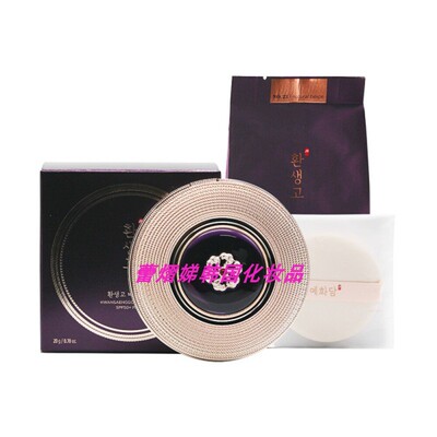 the face shop菲诗小铺韩国进口艺花潭气垫BB霜防晒粉底液含替换