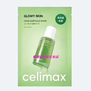 celimax韩国亮白毛孔瑕疵精华面膜贴12片正品 NONI诺丽果能量安瓶