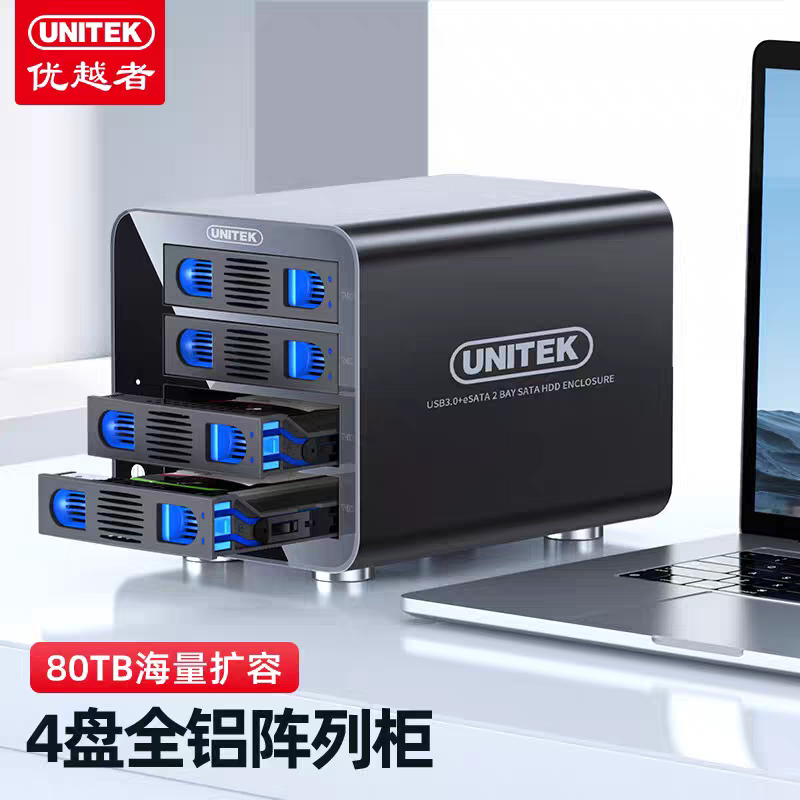 优越者 3.5寸四盘位磁盘阵列USB HUB/转换