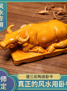 唐三彩陶瓷牛摆件家具生肖牛