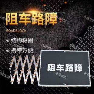 便携手动阻车路障铝合金可伸缩阻车路障全自动遥控阻车路障