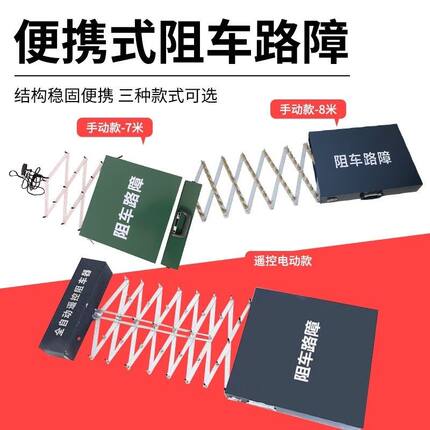 便携式不锈钢手动阻车器铝合金可伸缩阻车路障全自动遥控阻车路障
