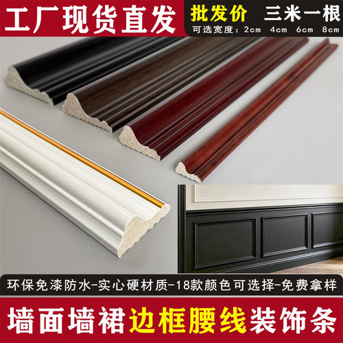 法式背景墙腰线包边收口线条