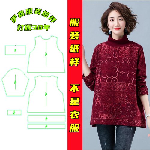 秋冬高领宽松卫衣女裁剪图纸