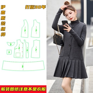 V领背心裙名媛小香风马夹连衣裙纸样裁剪图 无袖 diy25228春季 新款