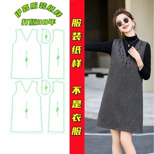 diy25225春秋新款 高级感名媛小香风V领马甲半身裙纸样裁剪图 时尚
