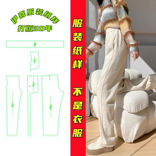 秋冬窄版人字纹毛呢阔腿裤纸样