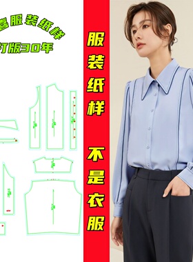 diy241111春秋女式衬衫纸样女雪纺显瘦宽松高级打底新款长袖女装