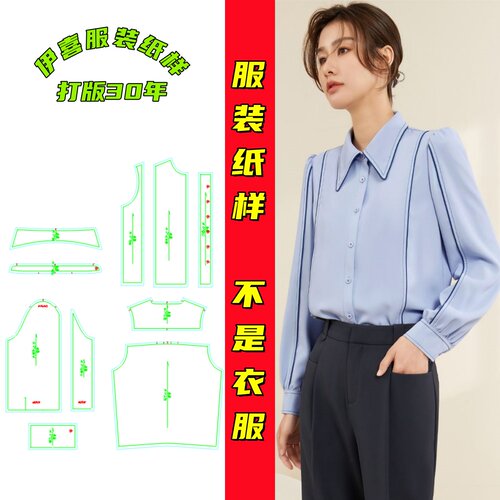 春秋女式雪纺显瘦长袖衬衫纸样