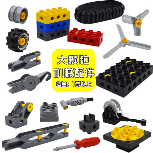 大颗粒积木45002螺丝工程车机械