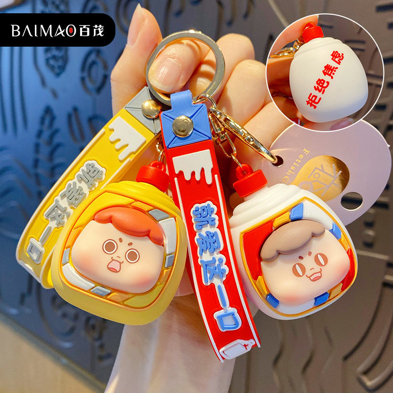 挂饰钥匙链书包胖个性眼大创意娃娃公仔可爱挂件钥匙扣酒瓶子卡通,汽车用品/电子/清洗/改装,车用钥匙扣,淘宝优惠券,粉丝福利购,淘宝优惠卷