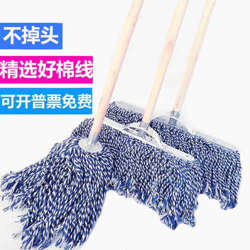 老式木头平板拖把工厂尘推好棉线