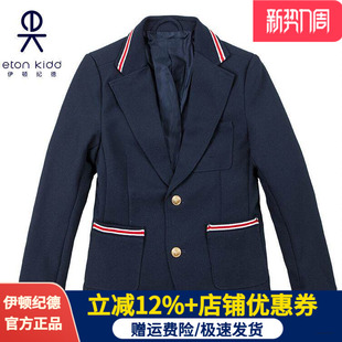 伊顿纪德校服男女童春秋中小学西装儿童藏青色学院西服外套13Z103