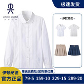 09C201 白衬衫 伊顿纪德校服中小学生班服儿童春秋款 衬衣女大童长袖