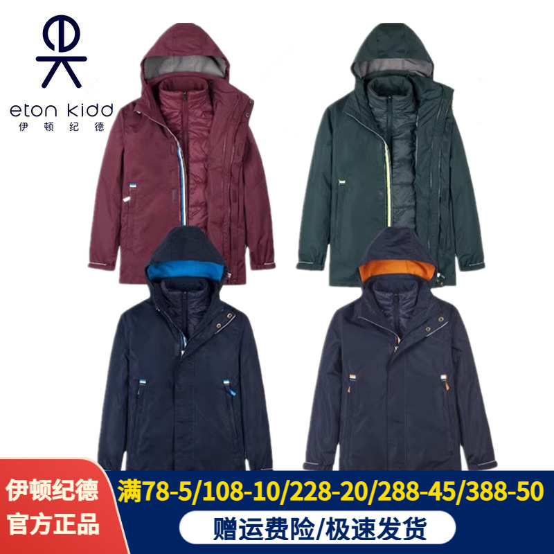 伊顿纪德冬款棉服学生班服外套