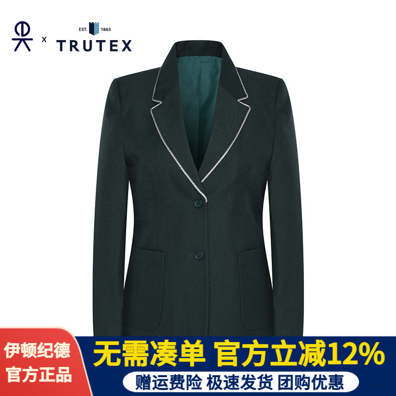 伊顿纪德儿童西服学生班服