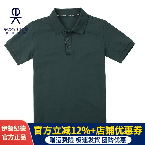 伊顿纪德英伦校服墨绿色短袖