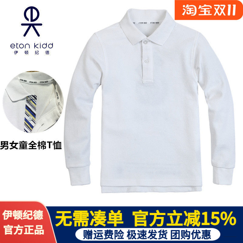 伊顿纪德中小学生校服中大童POLO衫男女童春秋白色长袖T恤09T102