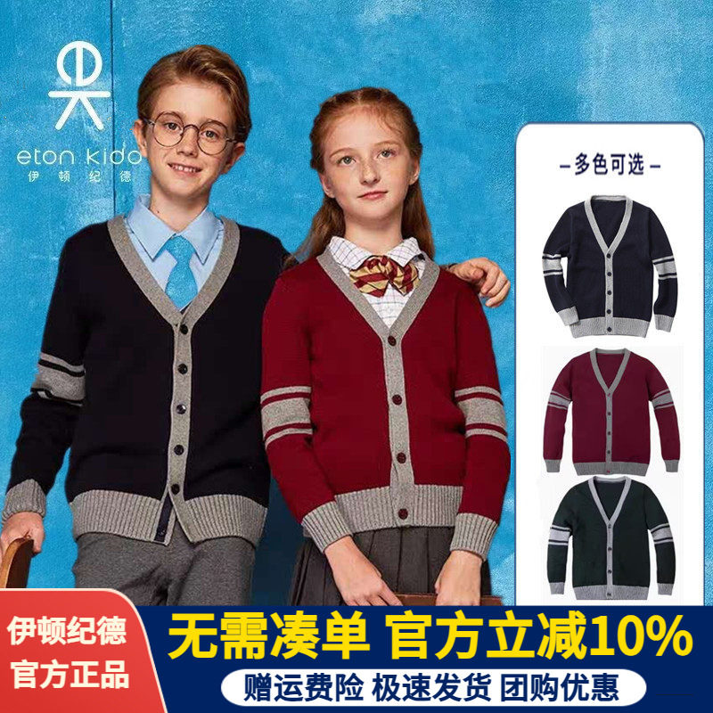 春秋季英伦风男童全棉外套毛线衣