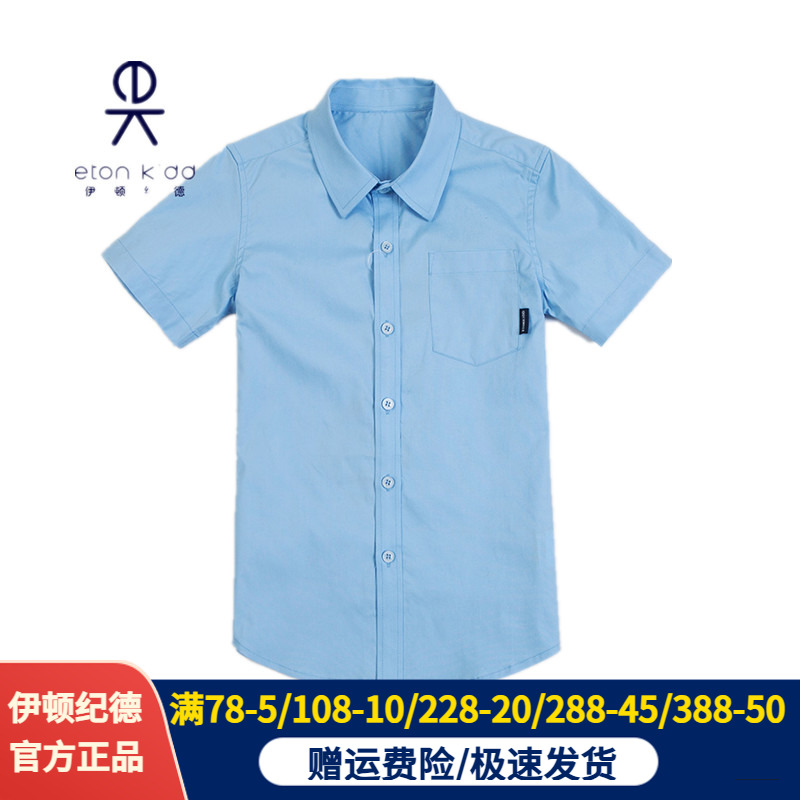 伊顿纪德儿童衬衫夏季浅蓝色衬衣