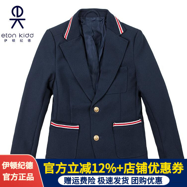 伊顿纪德藏青色春秋西服西装外套