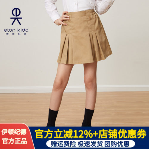 伊顿纪德纱卡藏青短裙女童
