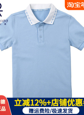 伊顿纪德校服中小学生班服夏装男女童浅蓝色短袖T恤POLO衫16T105