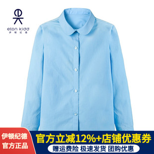 伊顿纪德校服 春秋款女童衬衣中小学生淑女弹力府绸女款长袖衬衫