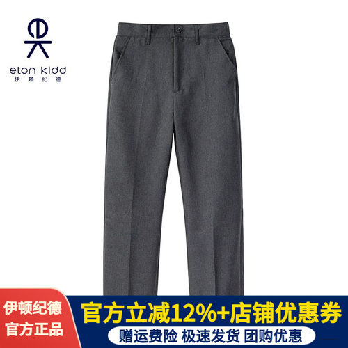 伊顿纪德制式长裤深灰色男童西裤