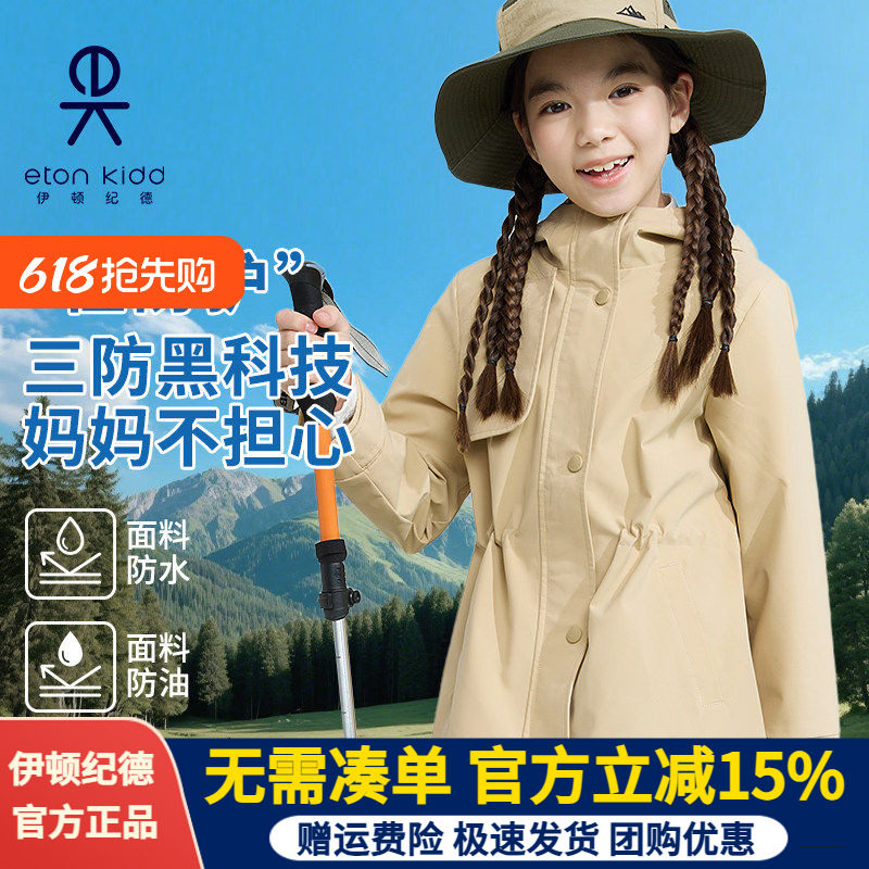 伊顿纪德女童中长款风衣外套2025春秋新款儿童三防学院外套25R903