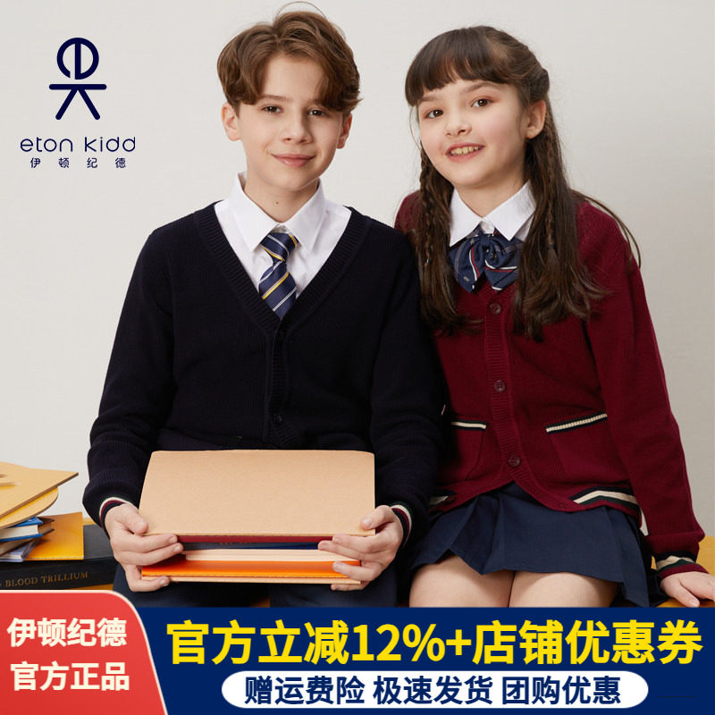 针织衫伊顿纪德男女童开衫春秋季