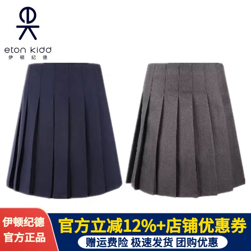 伊顿纪德校服藏青色深灰色学院女童百褶裙半身短裙16Q205/16Q206