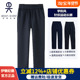 中小学运动长裤 伊顿纪德校服男女童藏青色加绒裤 春秋直筒裤 16Y114