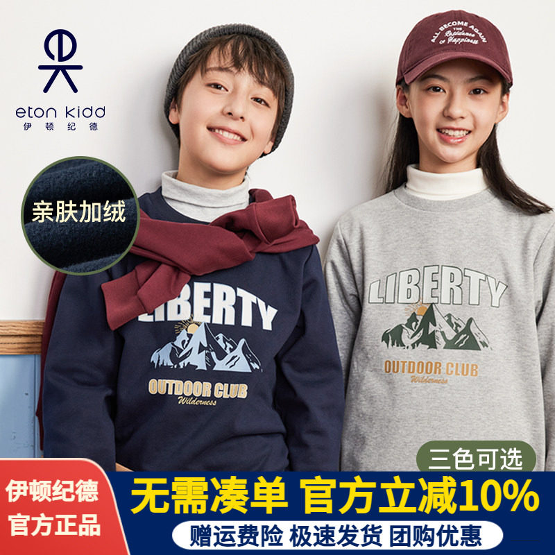 伊顿纪德学院男女童藏青色卫衣儿童印花圆领运动服上衣24Y909S