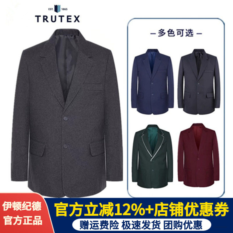 伊顿纪德男童西服外套