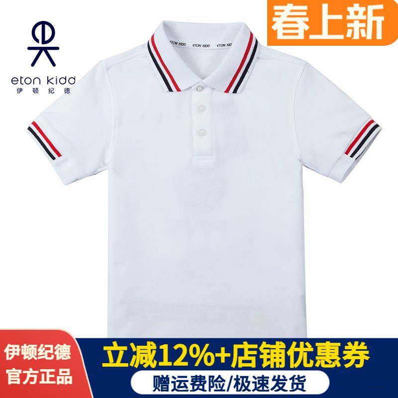 伊顿纪德夏季儿童校服学院男女童学生白色短袖T恤POLO衫10T036促
