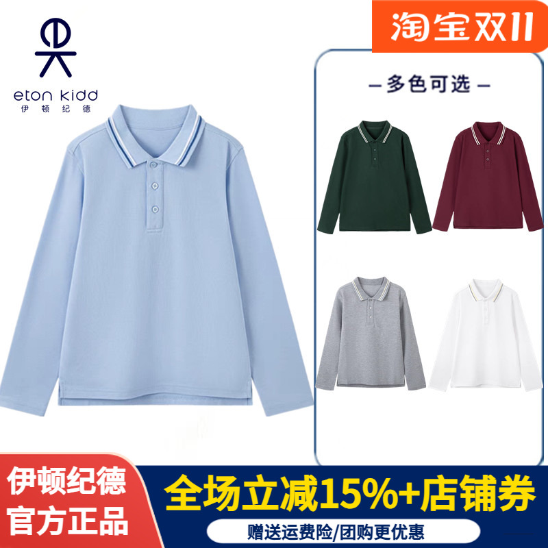 伊顿纪德校服儿童装学院珠地网眼长袖T恤 男女童POLO衫23T048-50