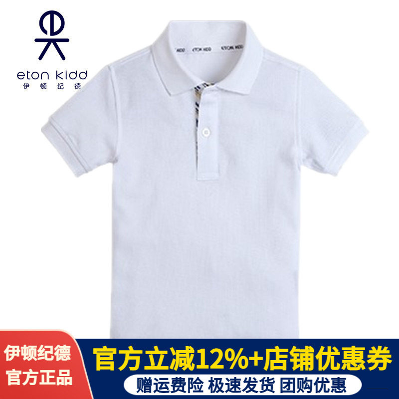 伊顿纪德校服白色男女童短袖T恤图片