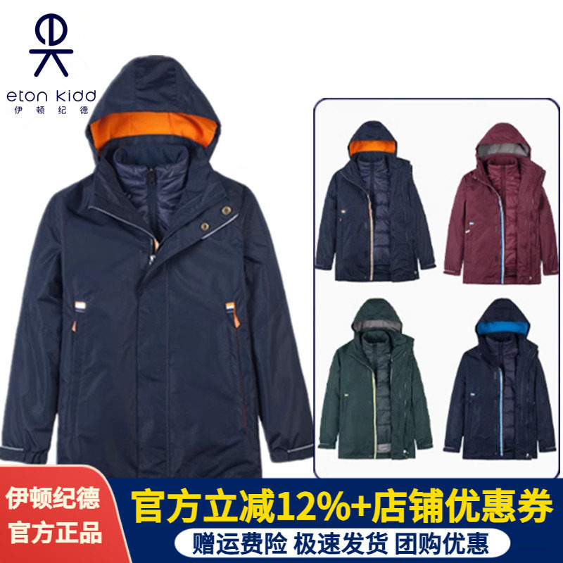 伊顿纪德儿童棉服冬季外套冲锋衣