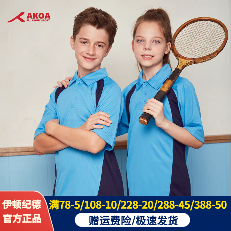 AKOATRUTEX伊顿纪德蓝色速干T恤