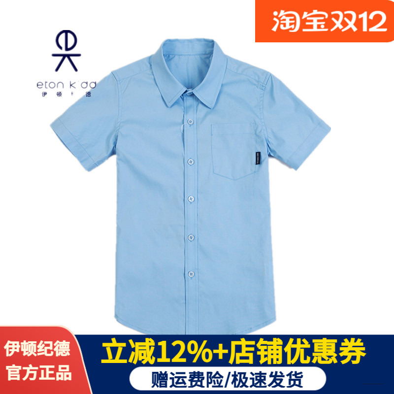伊顿纪德儿童衬衫夏季浅蓝色衬衣