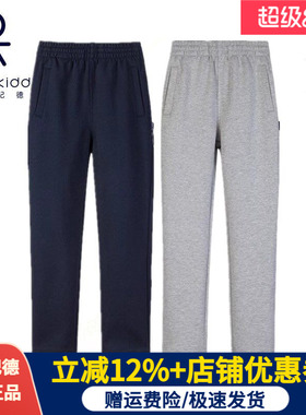 伊顿纪德校服裤子男女童灰色运动裤中学生校裤运动长裤15Y078/087