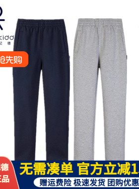 伊顿纪德校服裤子男女童灰色运动裤中学生校裤运动长裤15Y078/087