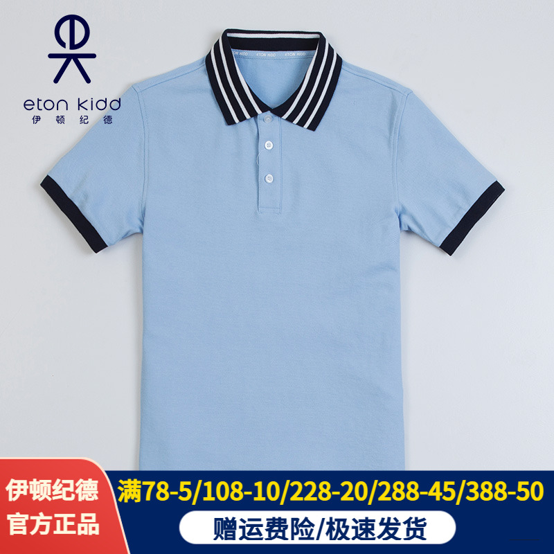 伊顿纪德翻领T恤浅蓝色短袖t恤