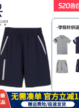 伊顿纪德校服中小学生校裤夏季男女童灰色儿童运动针织短裤16Y107