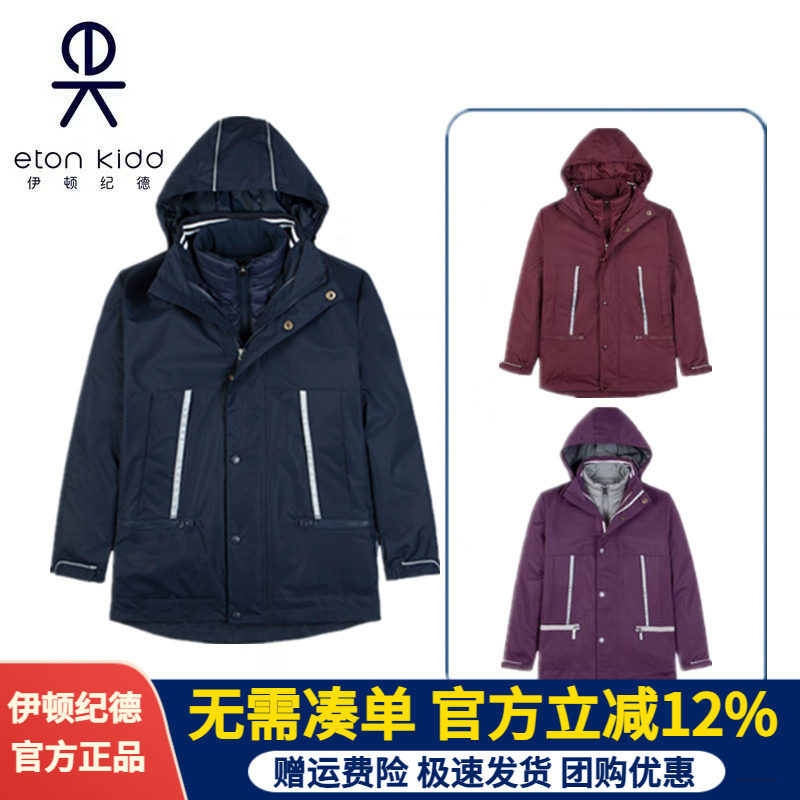 伊顿纪德冬季冲锋衣脱卸式外套