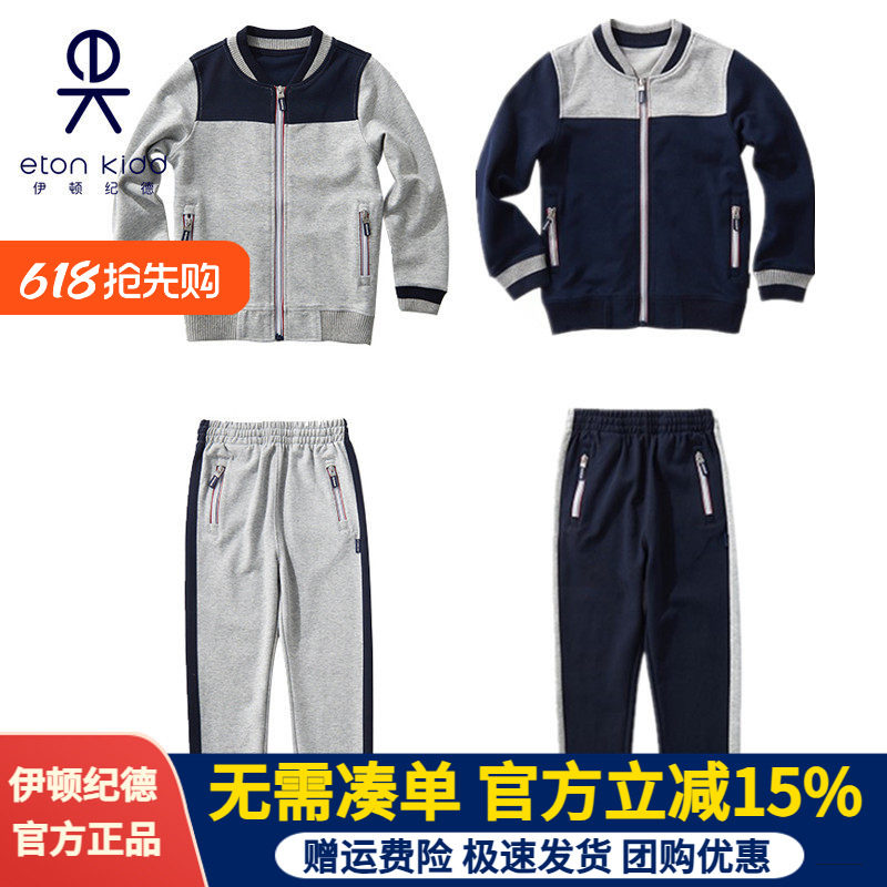 伊顿纪德校服男女童运动装中小学生棒球服上衣裤子春秋外套16Y081