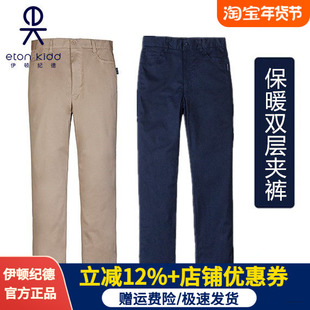 伊顿纪德校服冬季加绒休闲裤男女童卡其色保暖双层夹裤16K062/063
