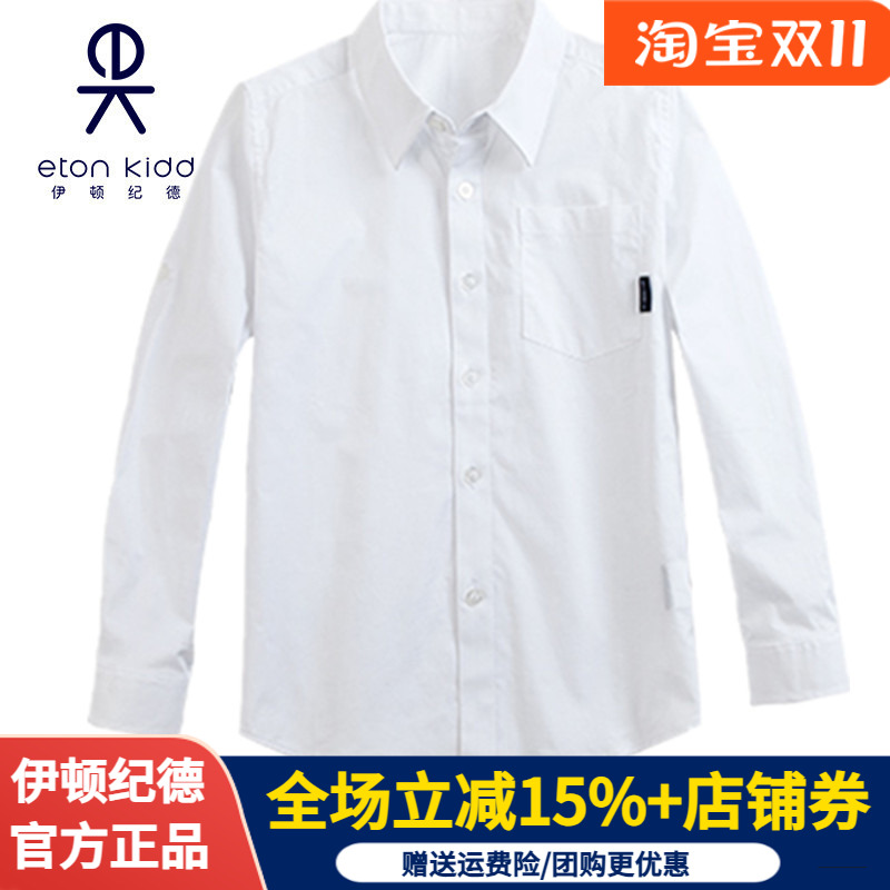伊顿纪德长袖衬衣男童学生白衬衫