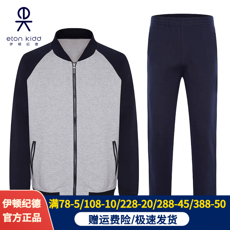 伊顿纪德校服儿童套装男女童学院休闲运动上衣学生运动长裤14Y051